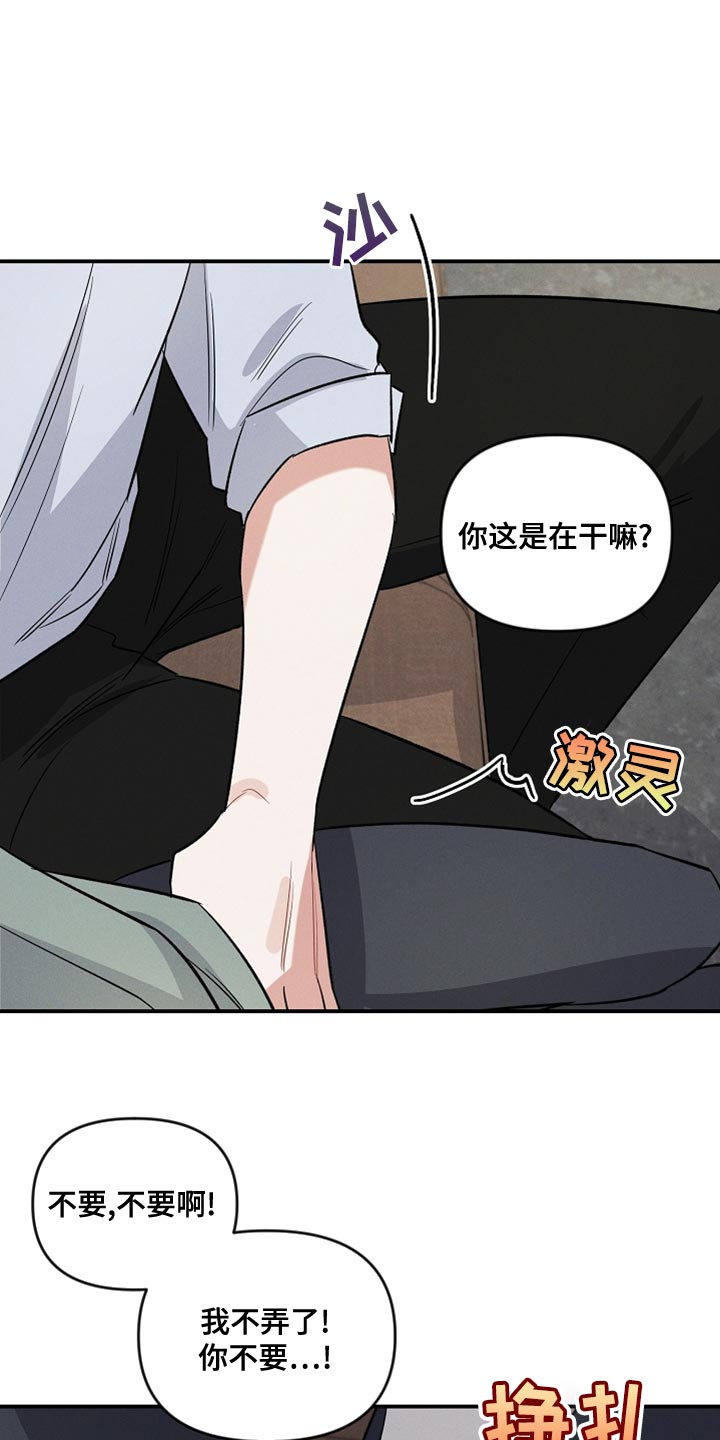 第21章：你能不能放了我14