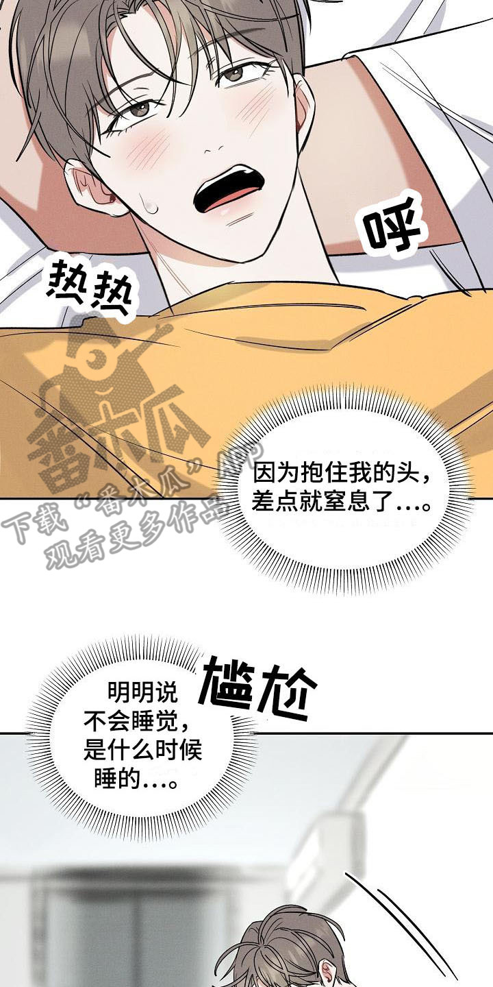 第9章：迟到了16