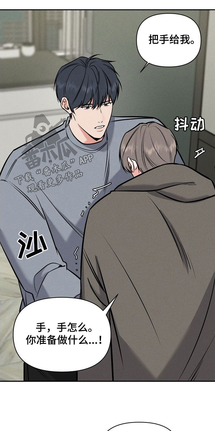 第55章：真是个疯子8