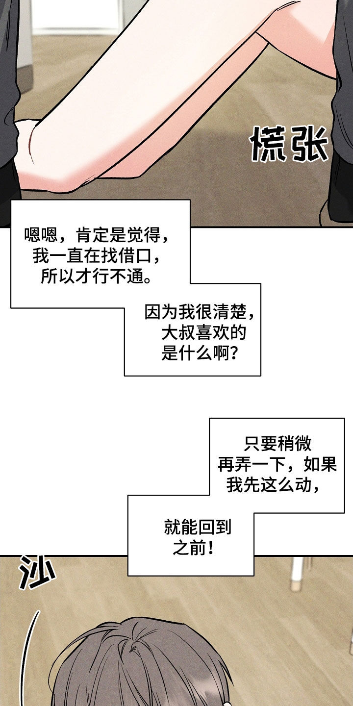 第45章：忍受12