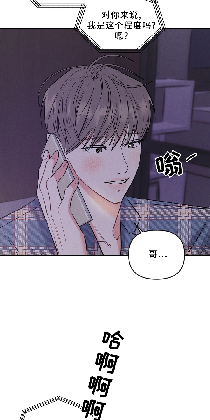 第28章：无法理解18
