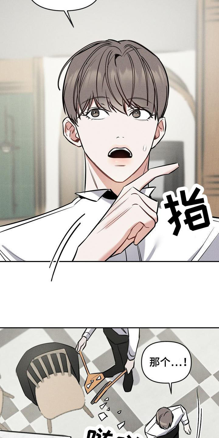 第2章：受伤了15