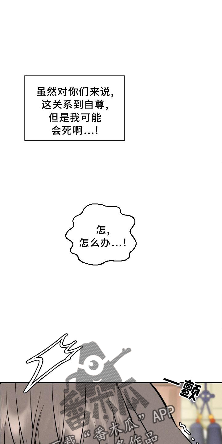 第40章：狼【特别篇】15