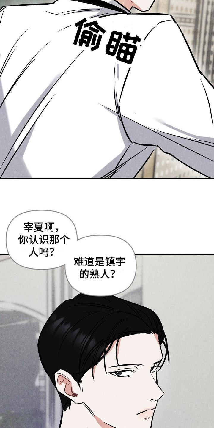第2章：受伤了17
