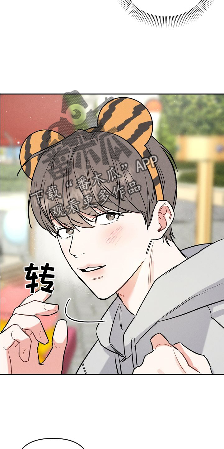 第33章：游乐园22