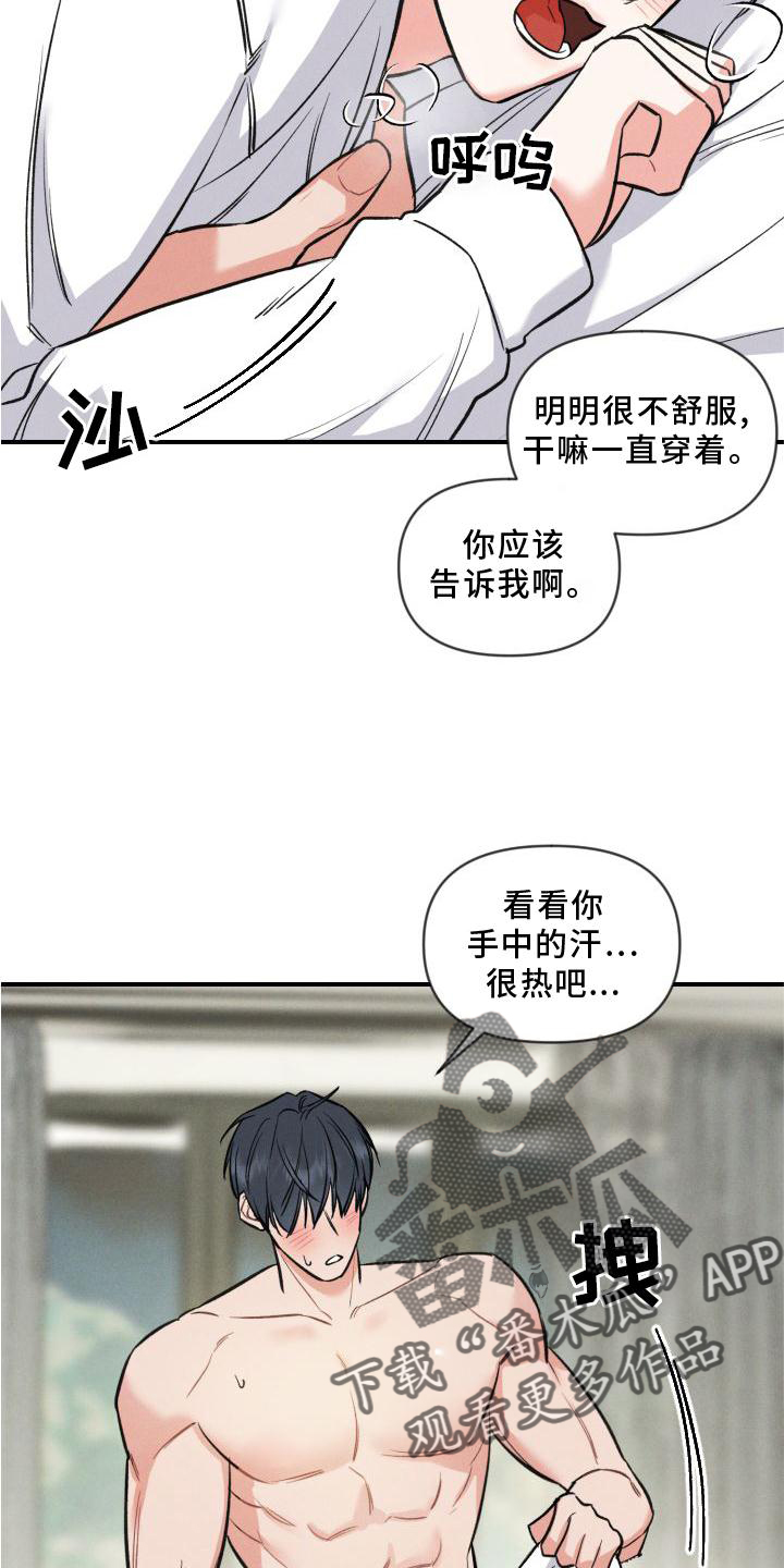 第36章：呼声13