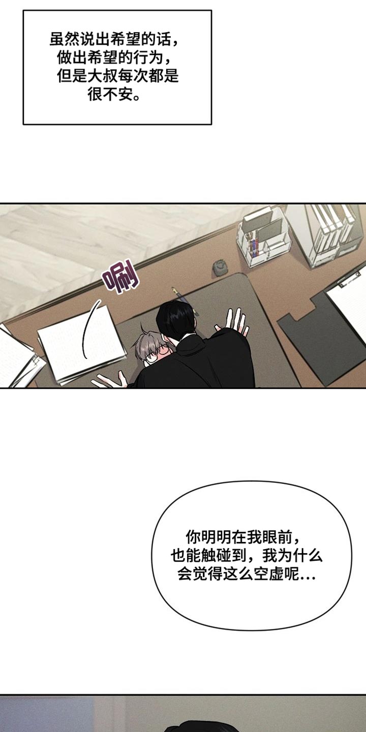 第49章：不安6