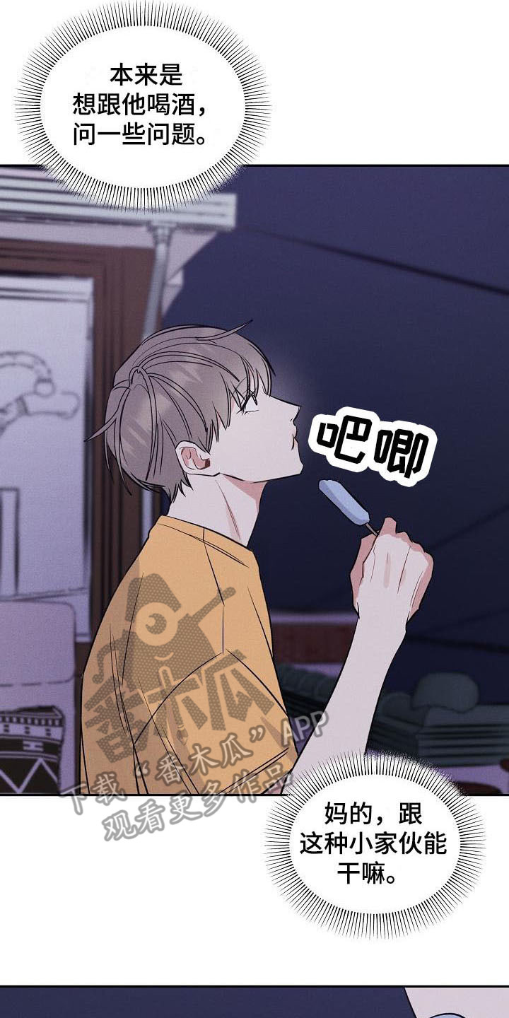 第8章：不速之客22