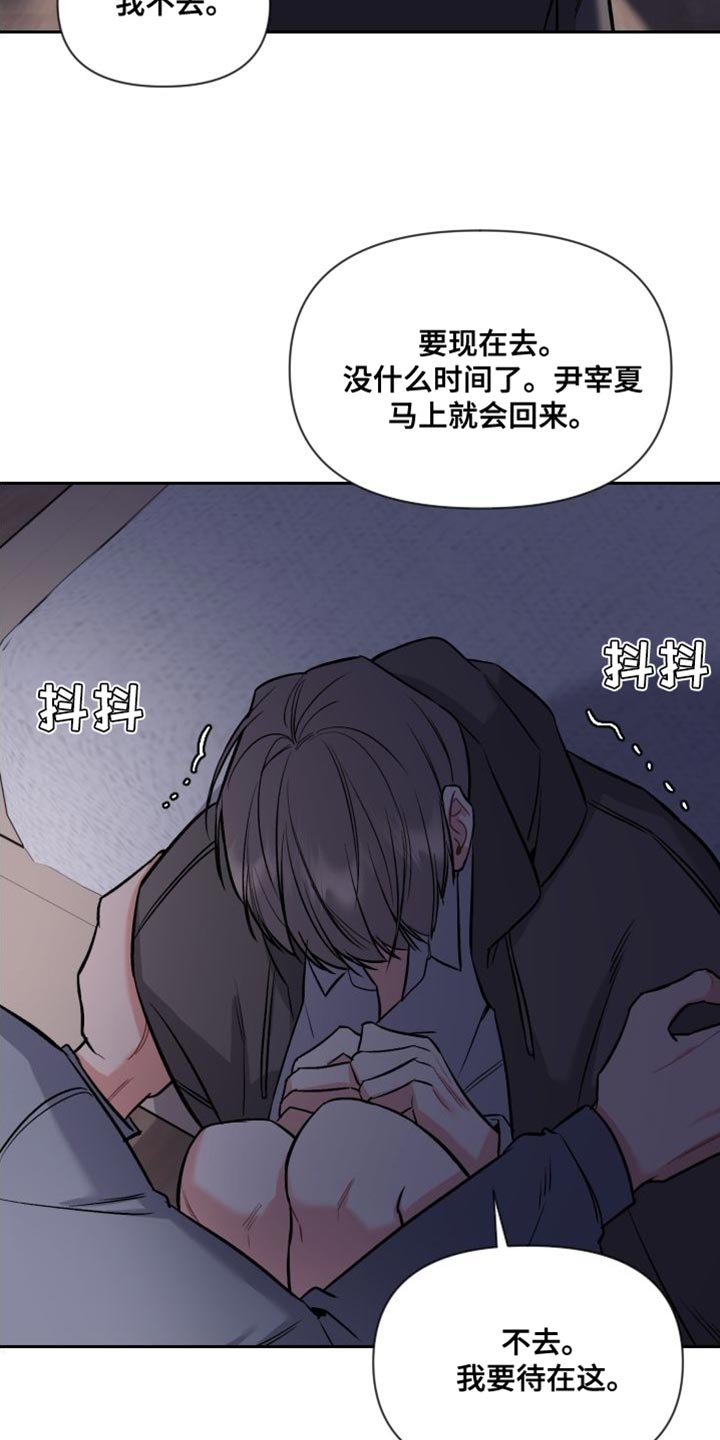 第52章：我要待在这里16