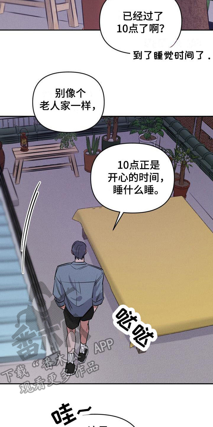 第8章：不速之客13