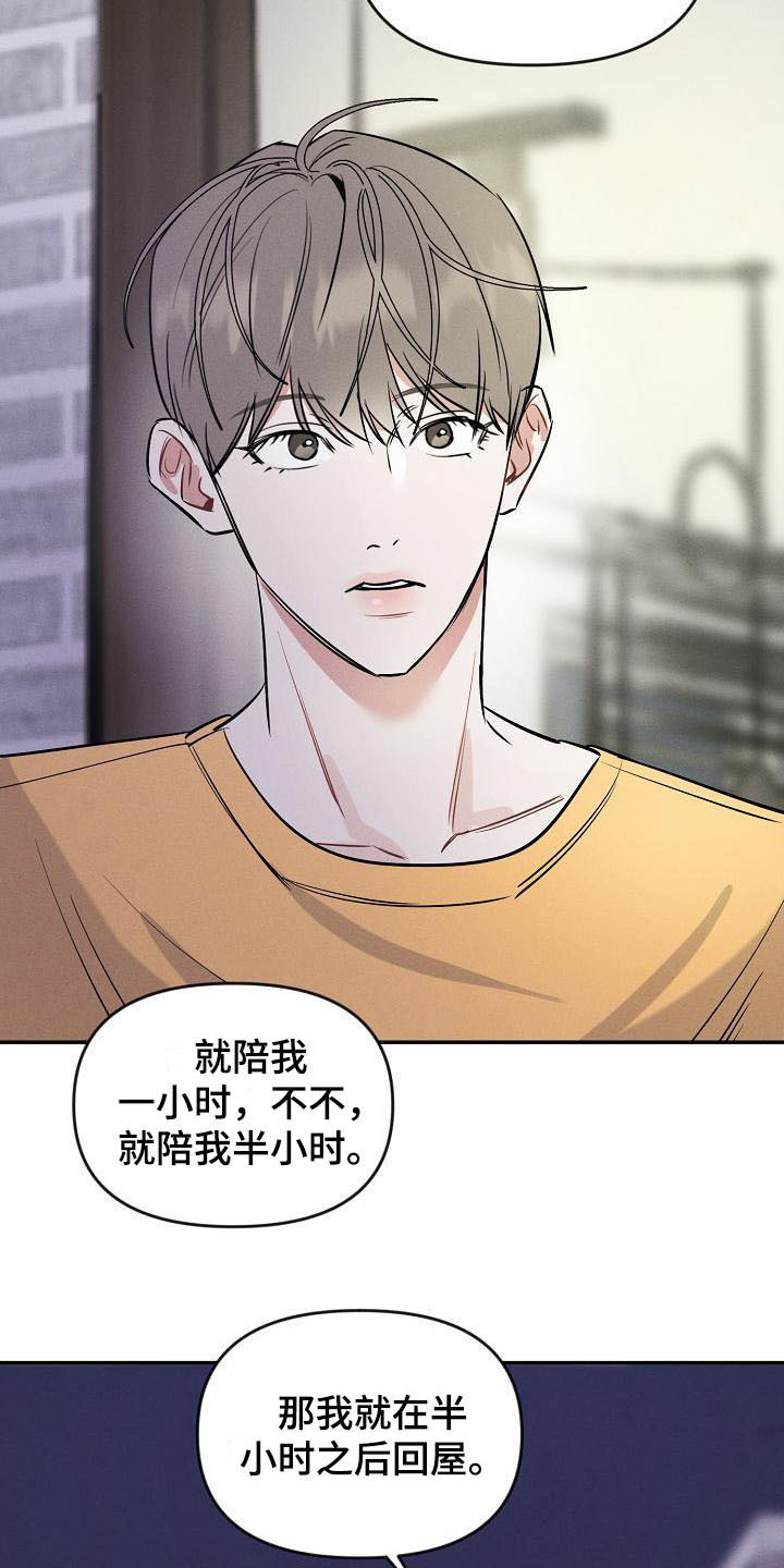 第8章：不速之客15