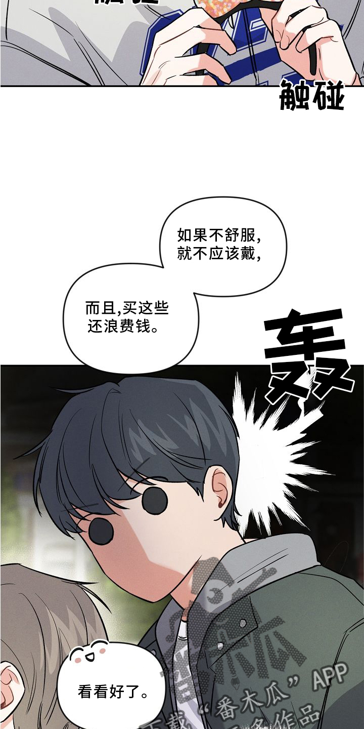 第33章：游乐园17