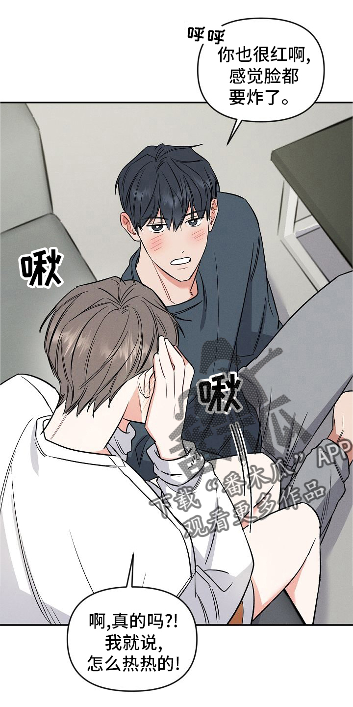 第35章：喜欢12