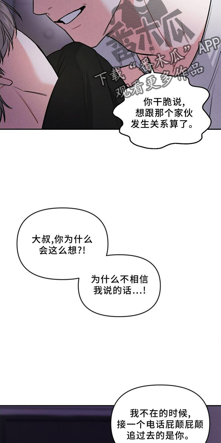 第38章：疯子18