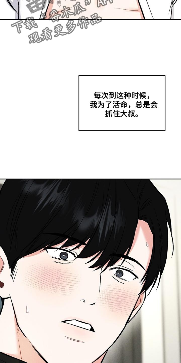 第49章：不安12