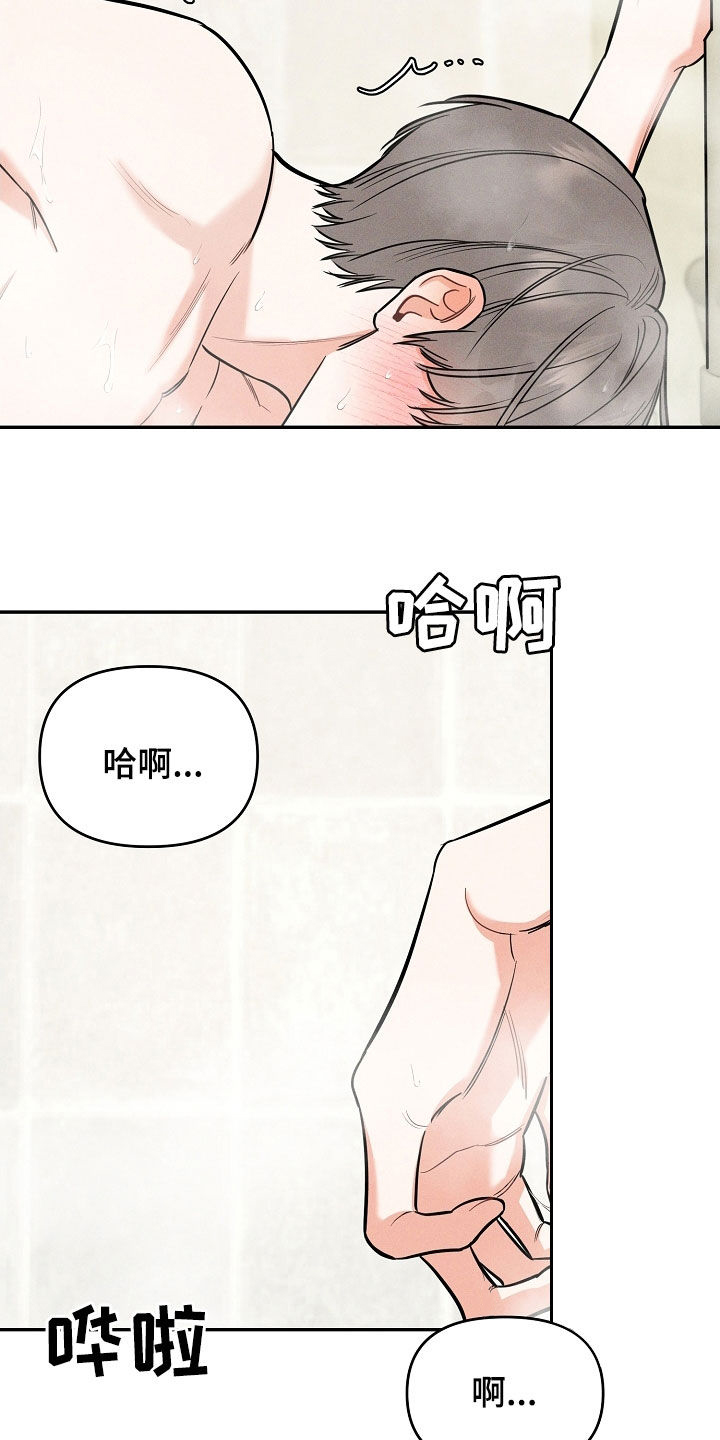 第58章：我都听见了18