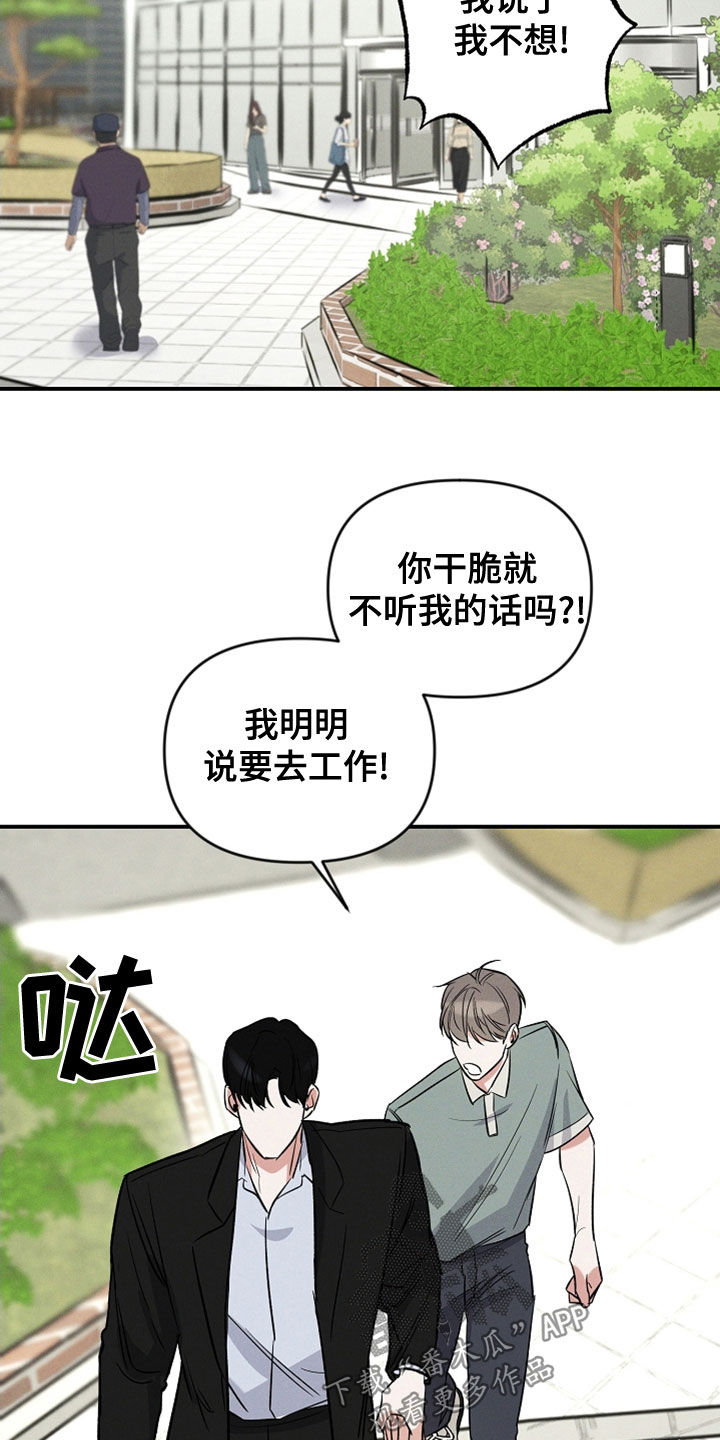 第20章：改变了想法3