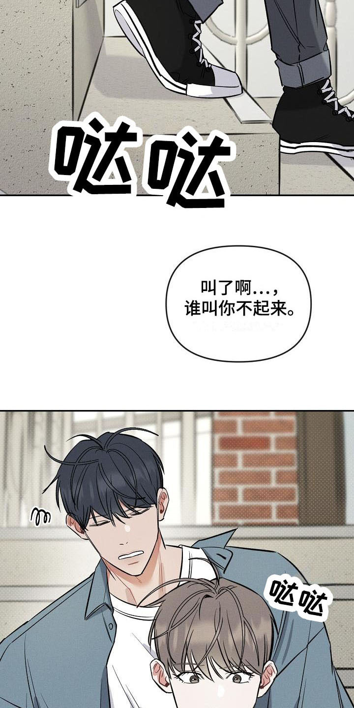第9章：迟到了21