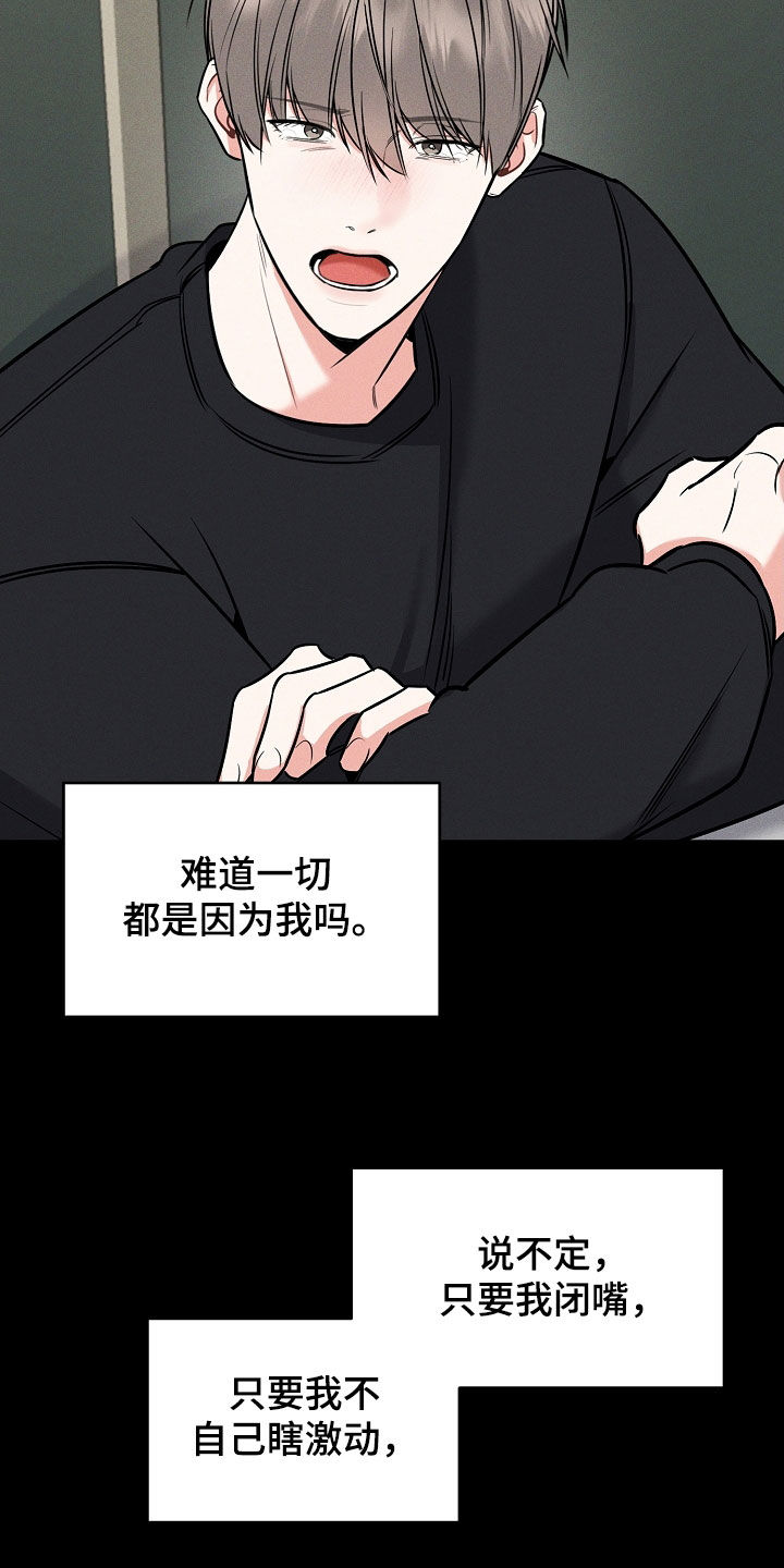 第58章：我都听见了9
