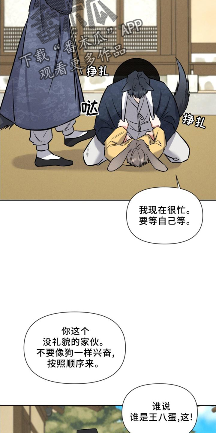 第39章：兔子【特别篇】18