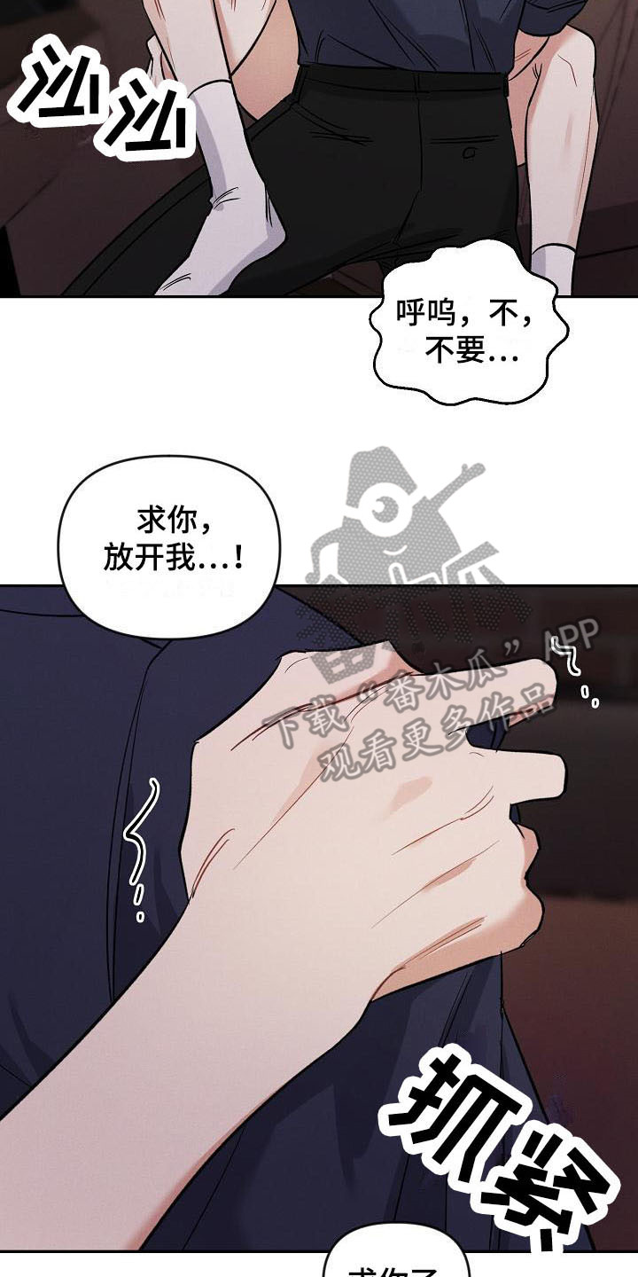 第12章：生气13