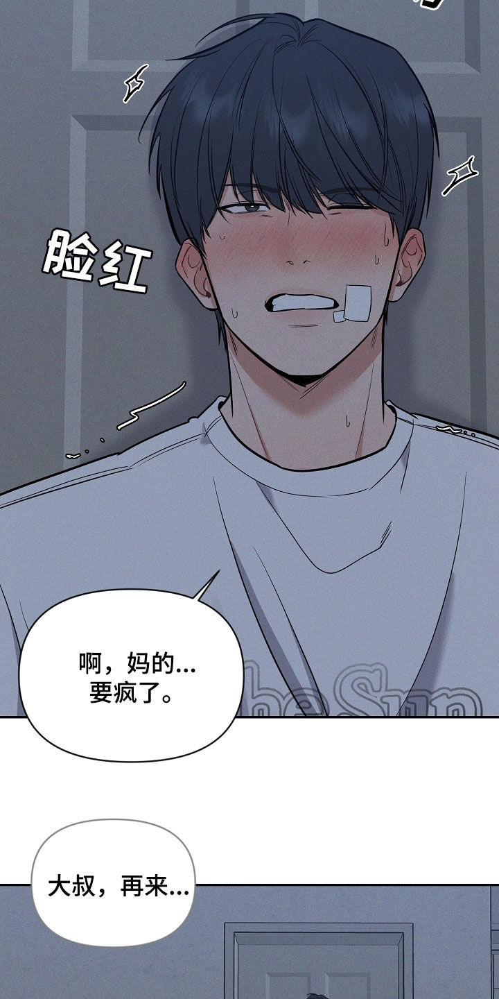 第59章：想象8