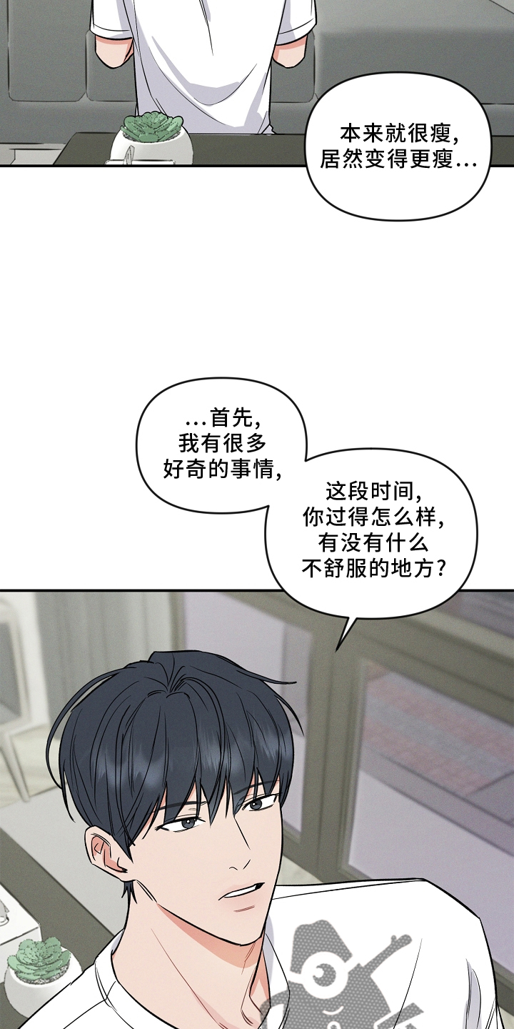 第30章：听话10