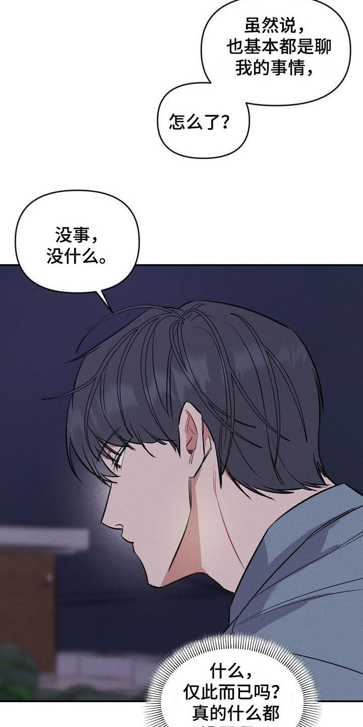 第9章：迟到了5