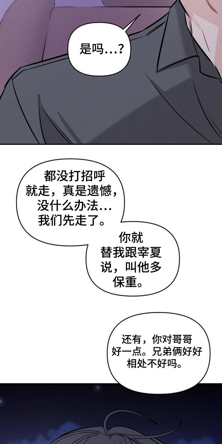 第3章：交换号码10