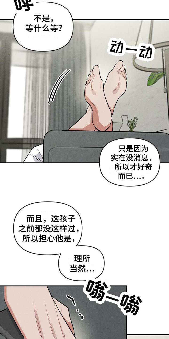 第14章：很难受 15