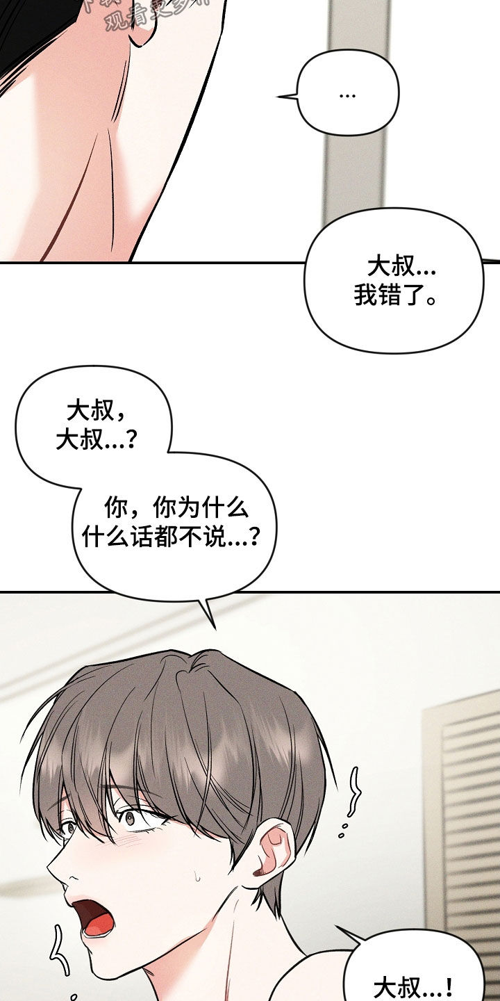 第45章：忍受9
