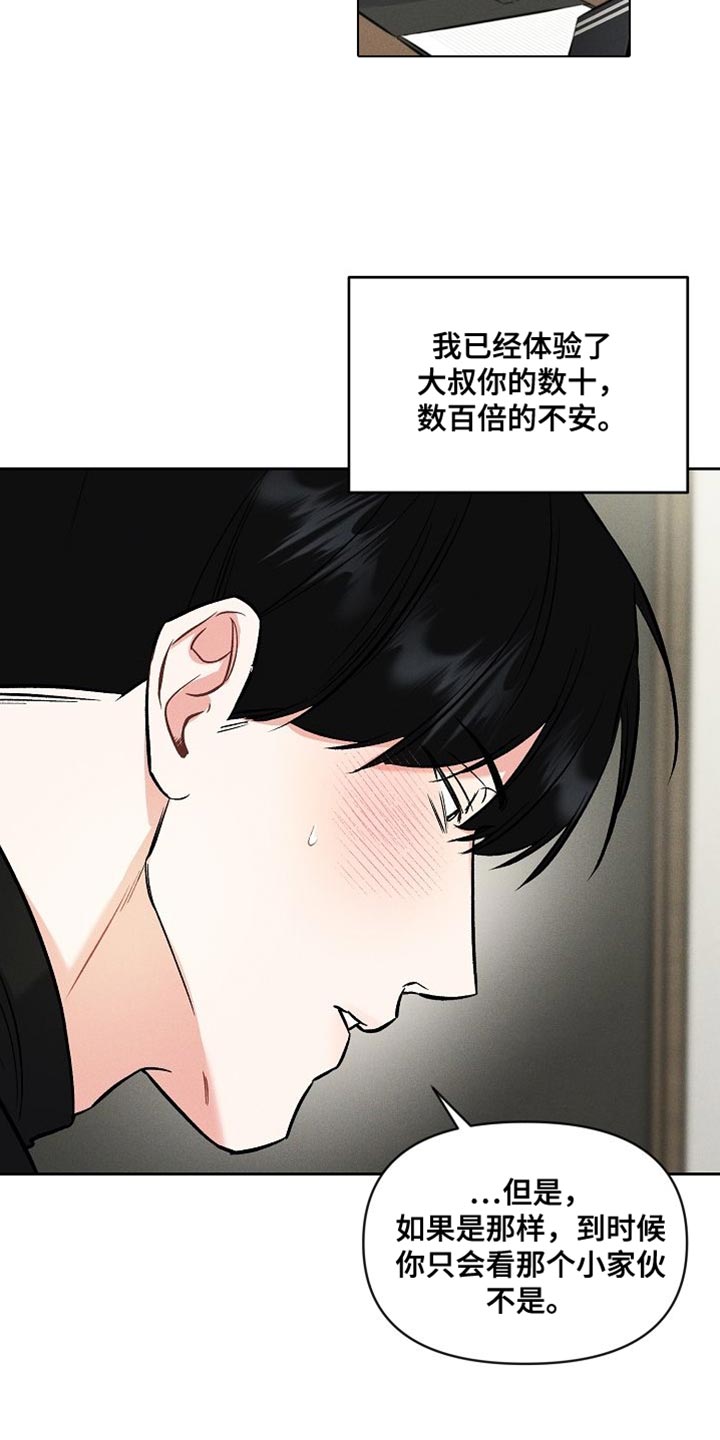 第49章：不安10