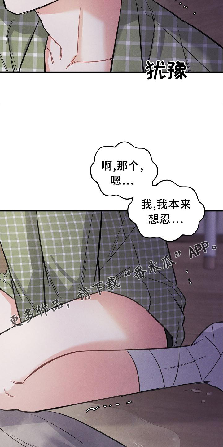 第44章：屈服15