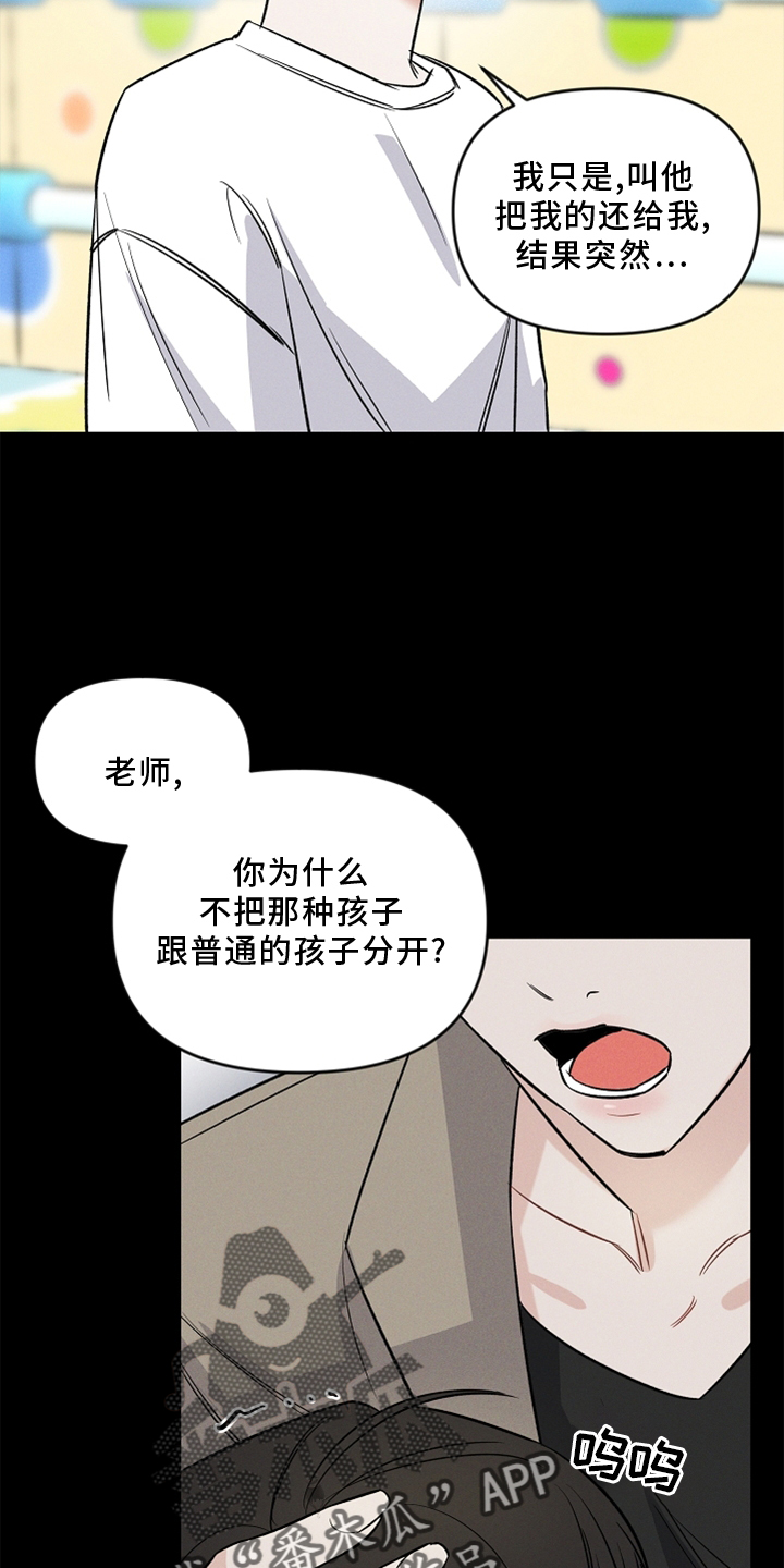 第23章：玩具8