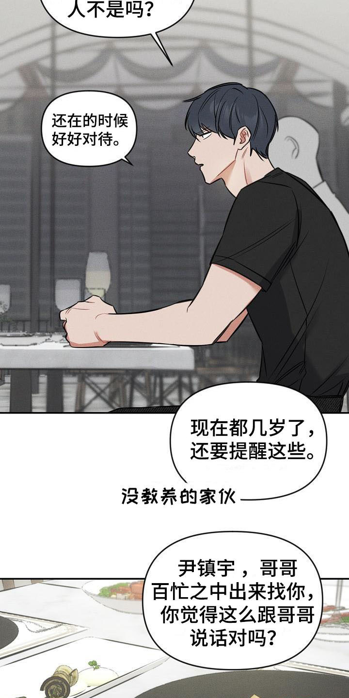 第1章：失误12