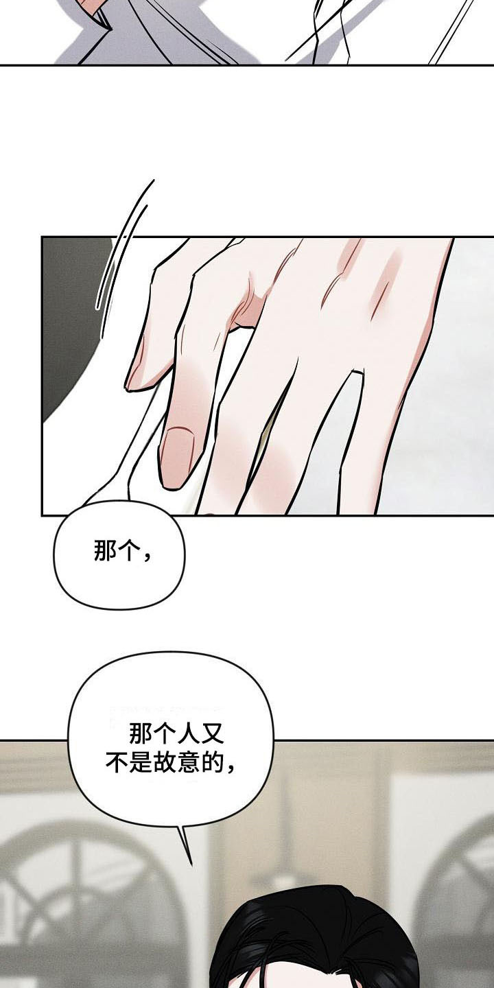 第2章：受伤了8