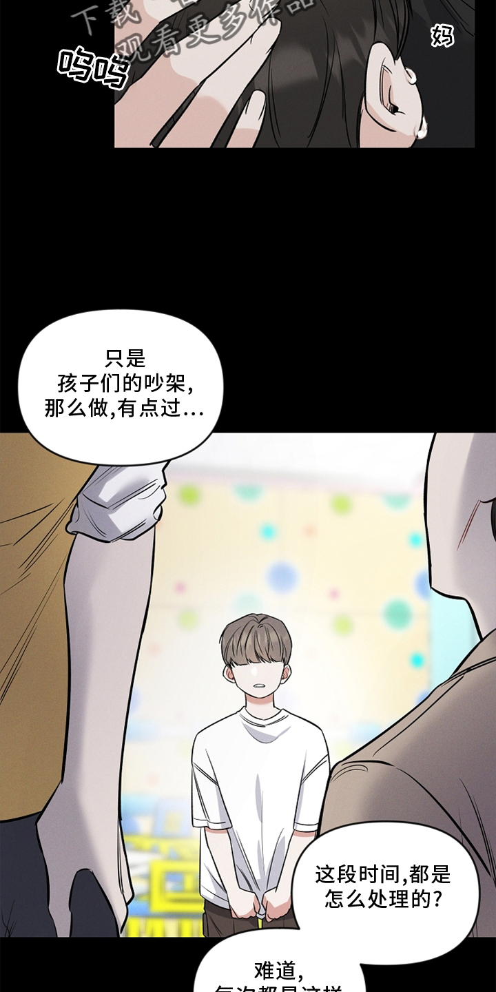 第23章：玩具9