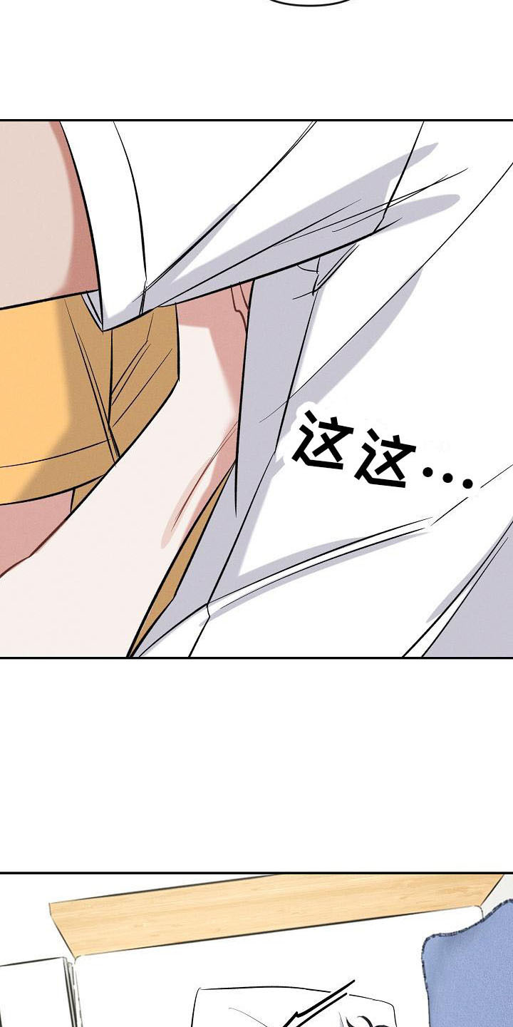第9章：迟到了14