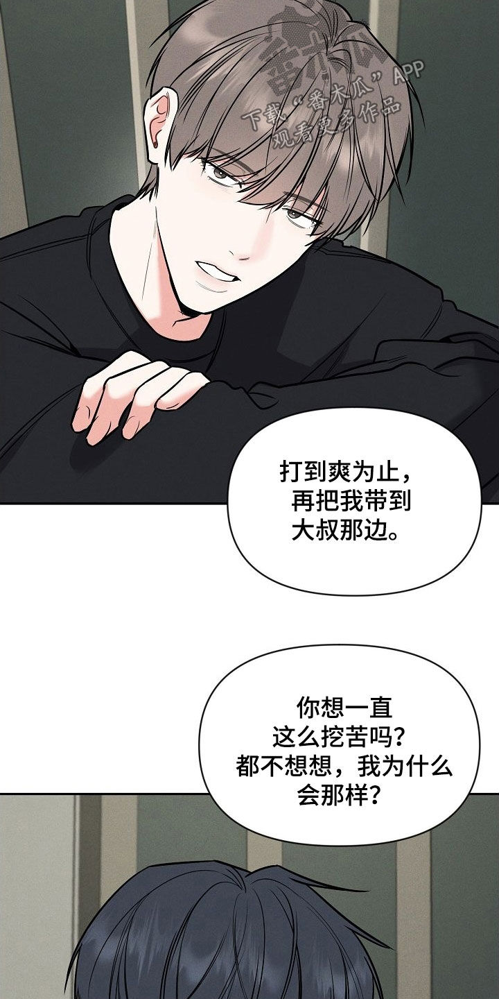 第56章：不要随便评价14