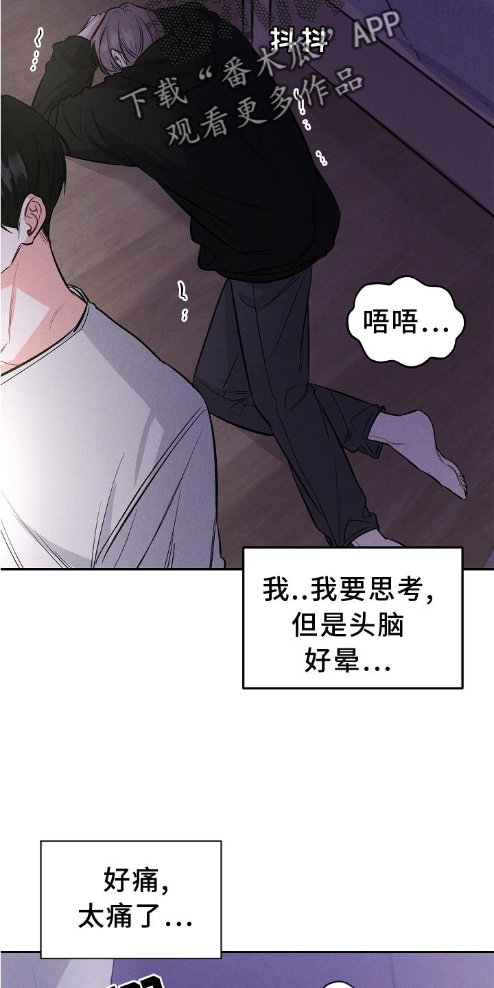 第41章：扭曲5