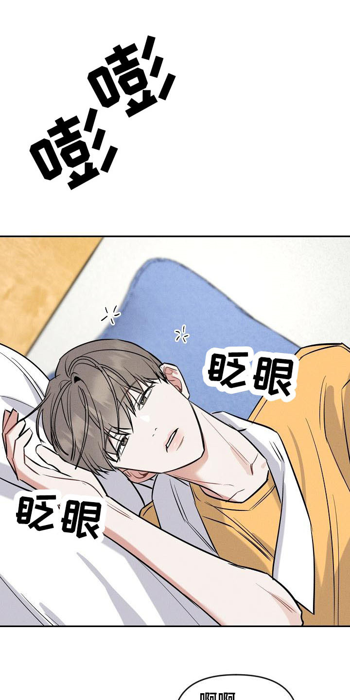 第8章：不速之客0