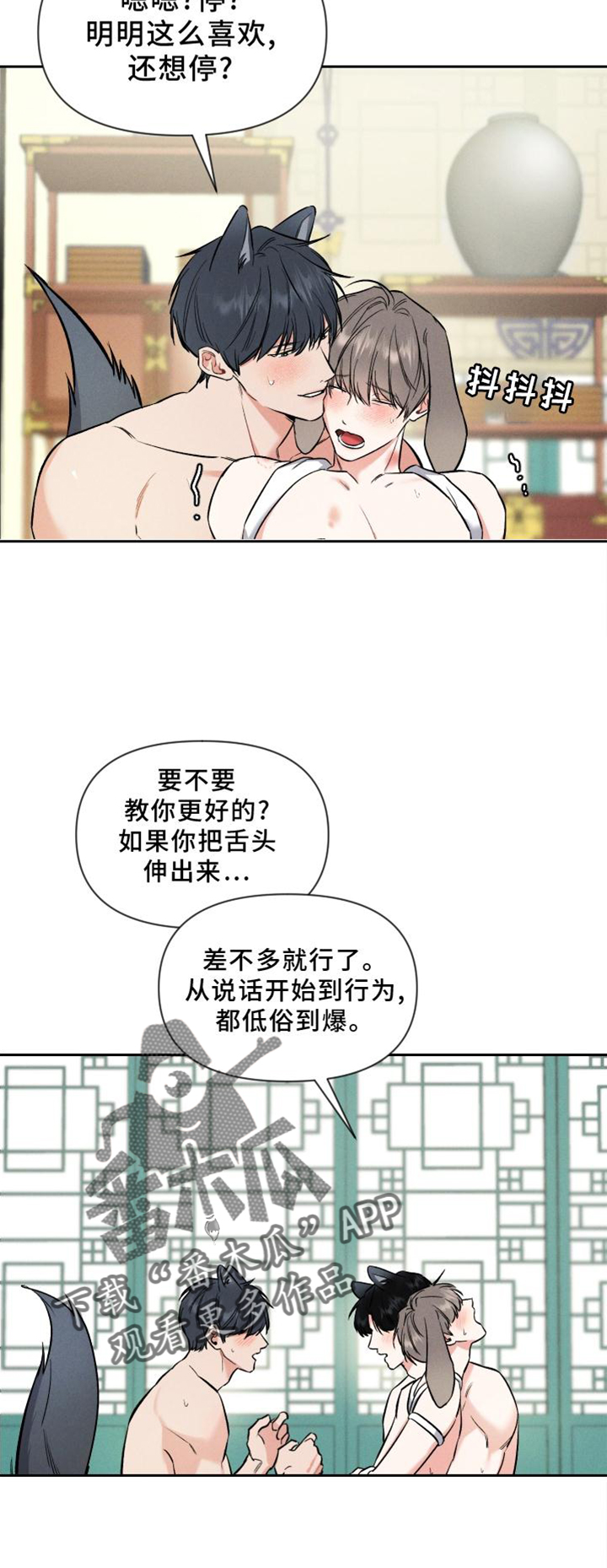 第40章：狼【特别篇】9