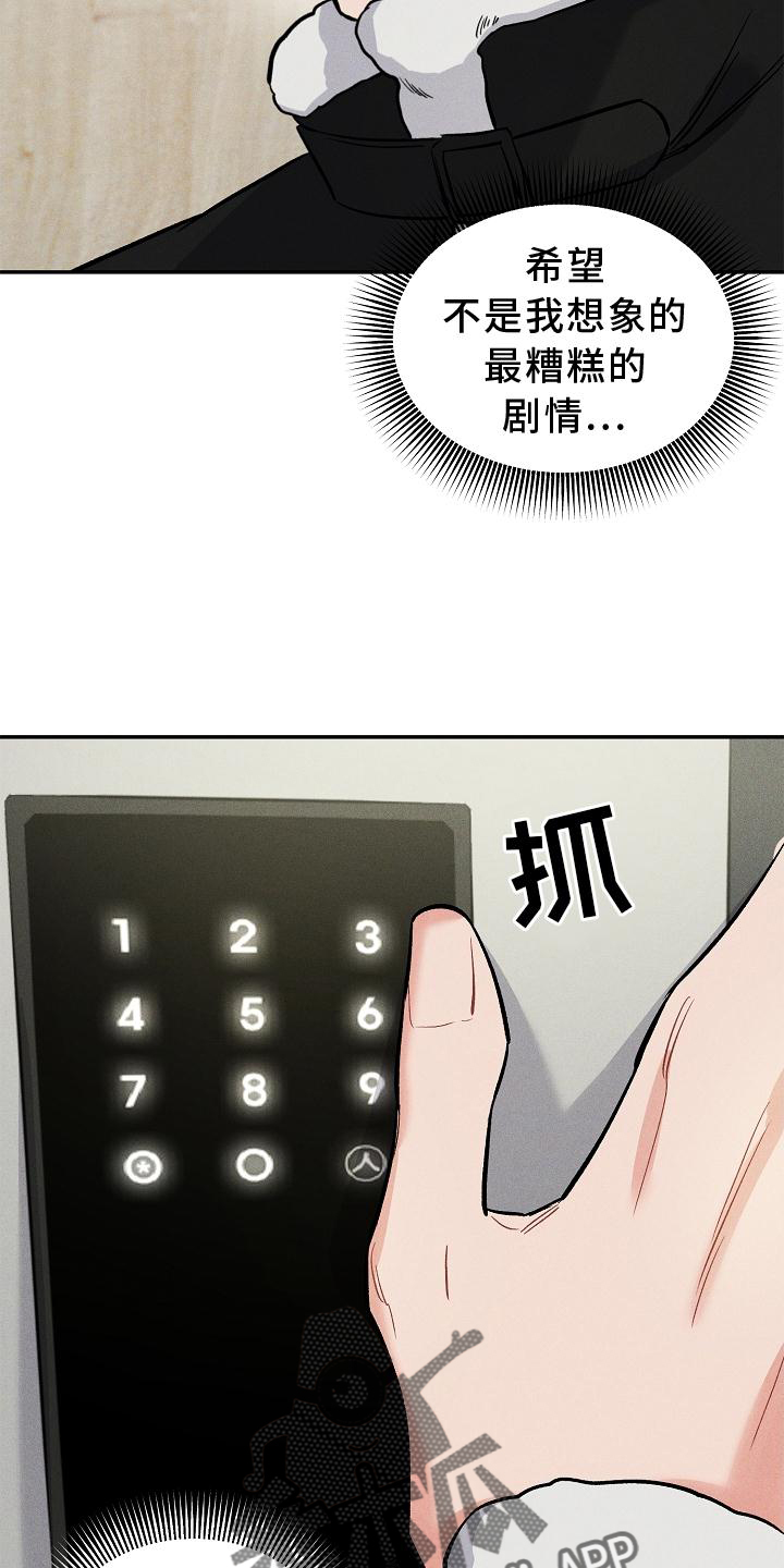 第48章：出来16