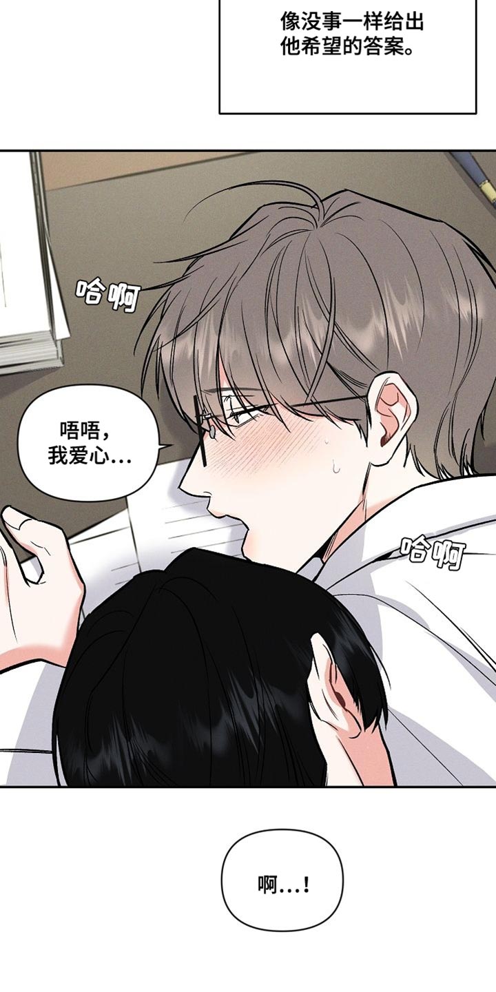 第49章：不安5