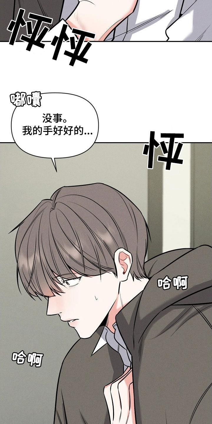 第55章：真是个疯子14