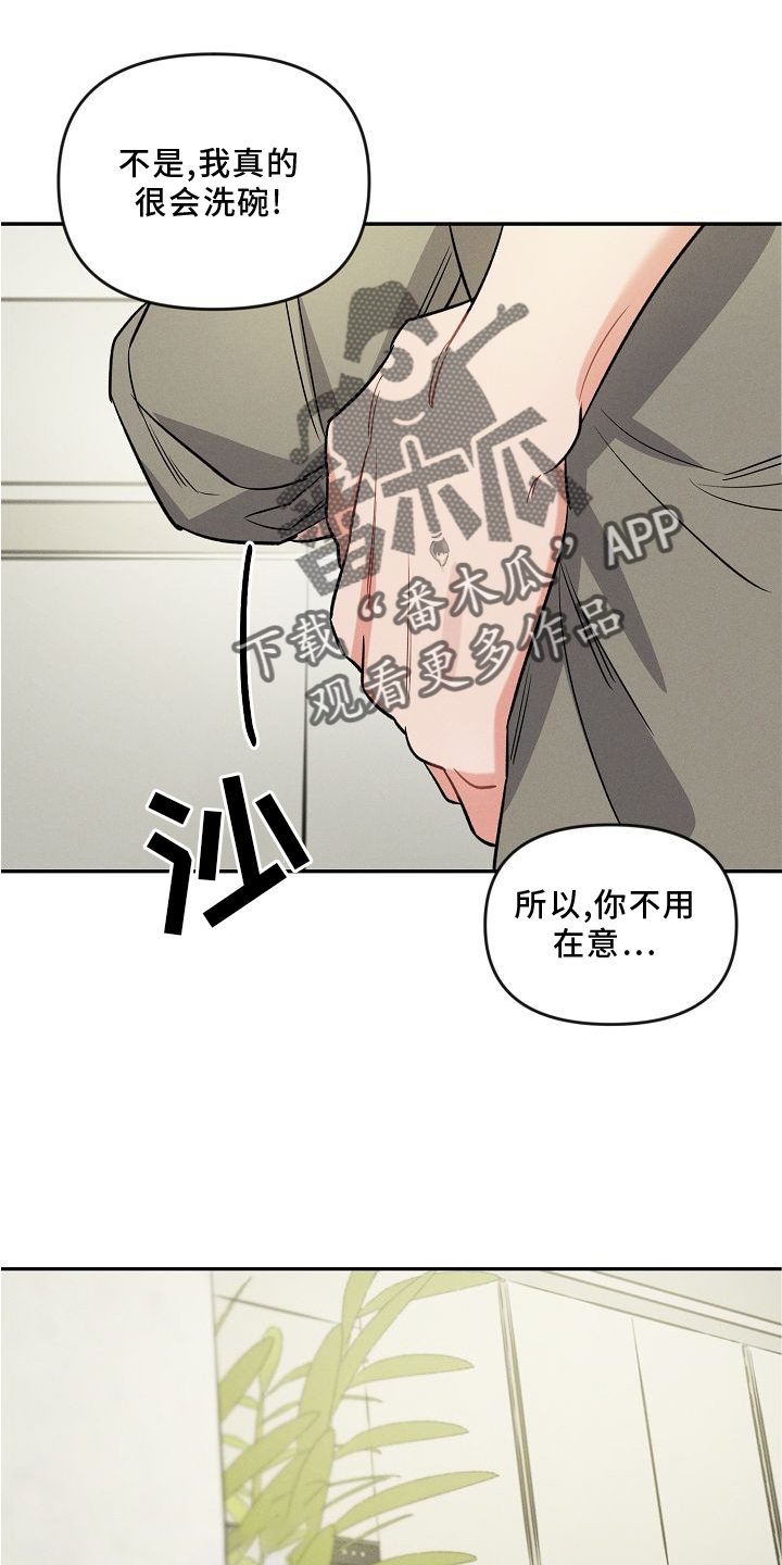第32章：不熟9