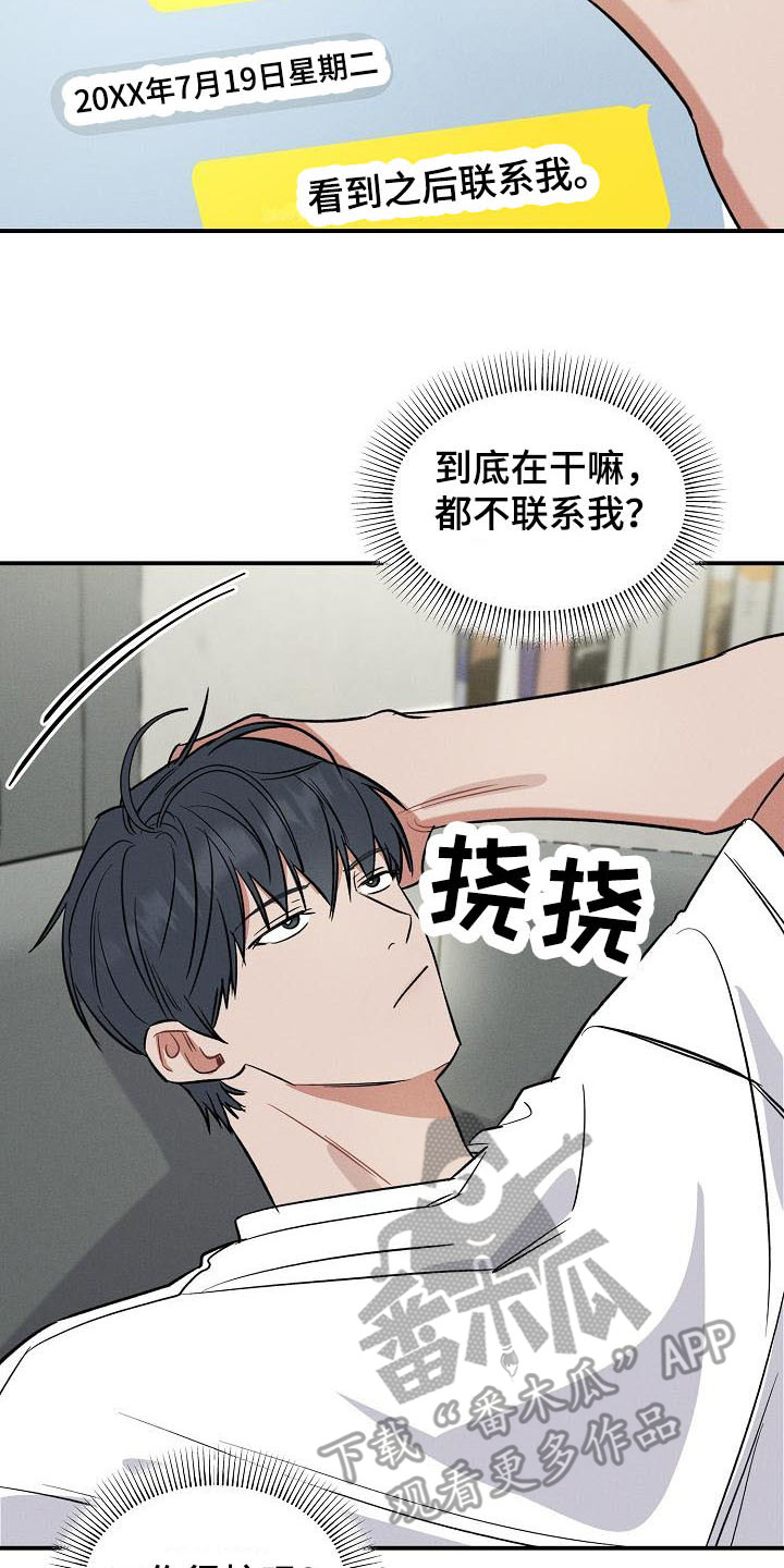 第14章：很难受 13