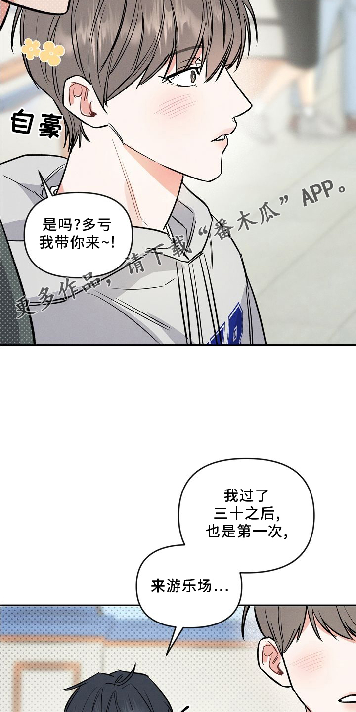 第33章：游乐园12