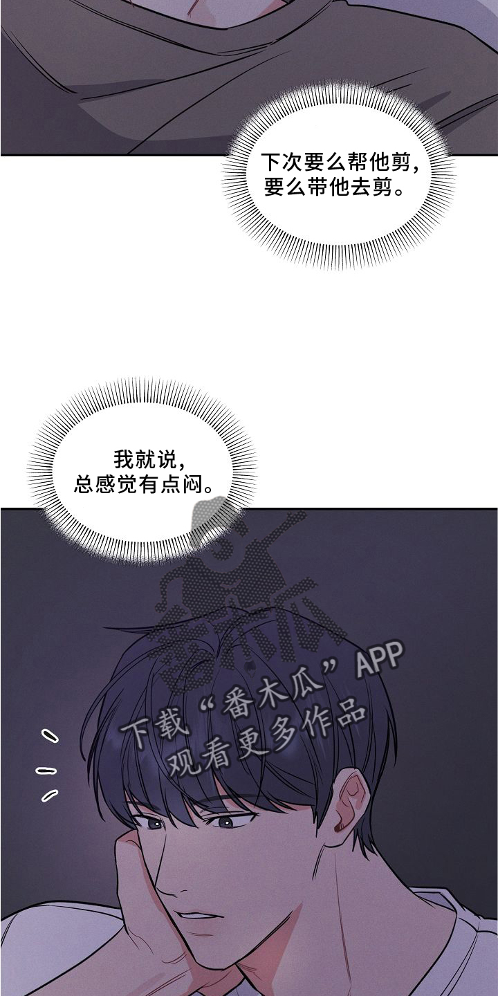第32章：不熟2