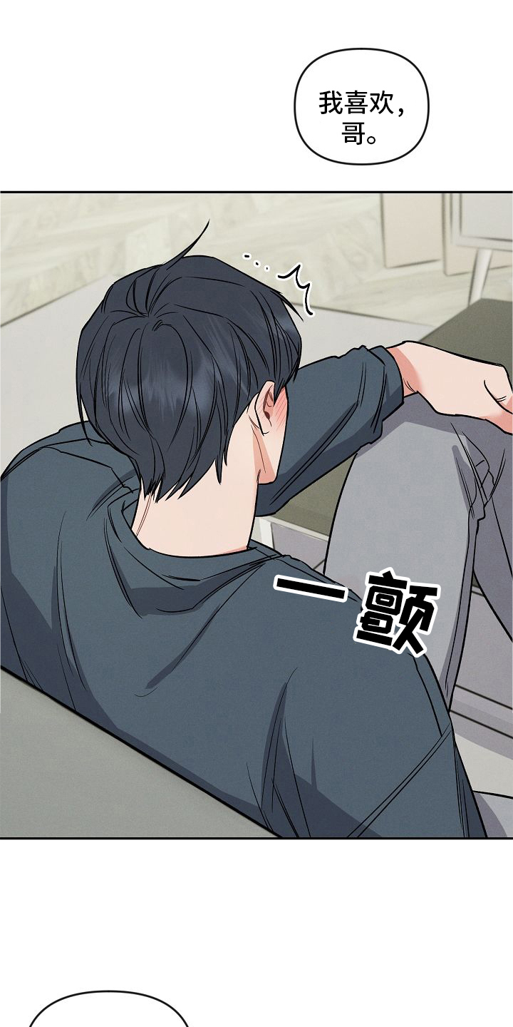 第35章：喜欢8